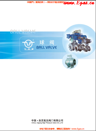 自貢高壓<a href=http://m.shudonglove.com/e/tags/?tagname=%E9%98%80%E9%97%A8 target=_blank class=infotextkey>閥門</a>有限公飛球牌球閥樣本.png