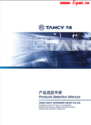 天信流量計(jì)選型<a href=http://m.shudonglove.com/e/tags/?tagname=%E6%89%8B%E5%86%8C target=_blank class=infotextkey>手冊(cè)</a>合訂本.png