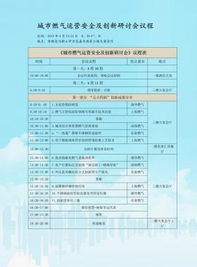 一大批燃?xì)饩⒄懤m(xù)安排行程準(zhǔn)備趕往馬鞍山！