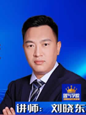 【課程推薦】劉曉東：循序漸進(jìn)，零基礎(chǔ)燃?xì)庑“滓材艹蔀樾袠I(yè)精英