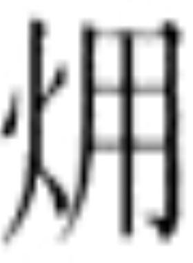 LNG衛(wèi)星站冷能用于冷庫技術開發(fā)及示范