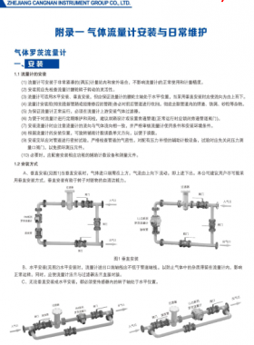 羅茨流量計及渦流量計安裝與日常維護運行與注意事項