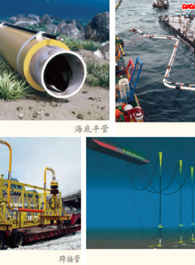 海底油氣管道是怎樣建成的？有哪些鋪設(shè)海底管道的方法？