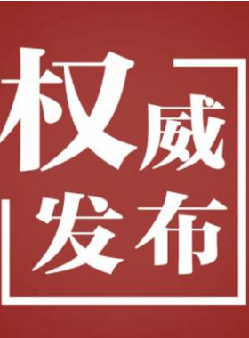 市監(jiān)特設(shè)發(fā)〔2022〕13號(hào)《市場監(jiān)管總局辦公廳關(guān)于特種設(shè)備檢驗(yàn)機(jī)構(gòu)核準(zhǔn)有關(guān)事項(xiàng)的通知》