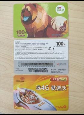 原價(jià)充話費(fèi)（移動(dòng)、聯(lián)通）額外得網(wǎng)站點(diǎn)數(shù)活動(dòng)