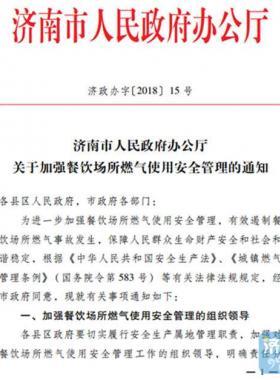 2小時(shí)一巡查！遏制餐飲場所燃?xì)馐鹿蕽?jì)南放大招