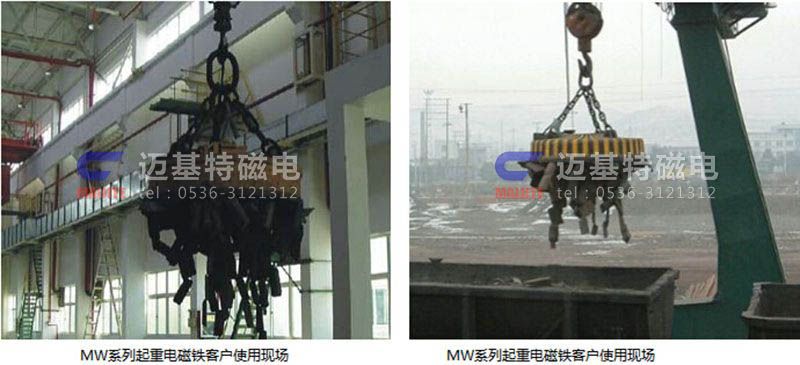 MW12系列、MW15系列吊運捆扎螺紋鋼、圓鋼用起重電磁鐵
